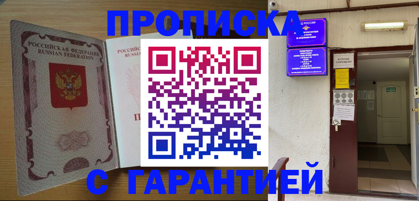 прописка иностранных граждан в Нижегородской области