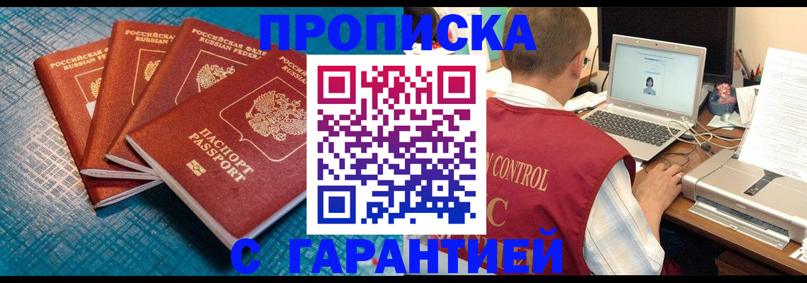 прописка иностранных граждан в Нижегородской области