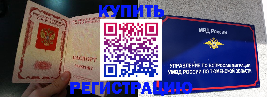 временная регистрация 2025 в Нижегородской области